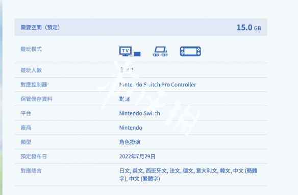 《异度之刃3》有中文吗 游戏支持官方中文吗