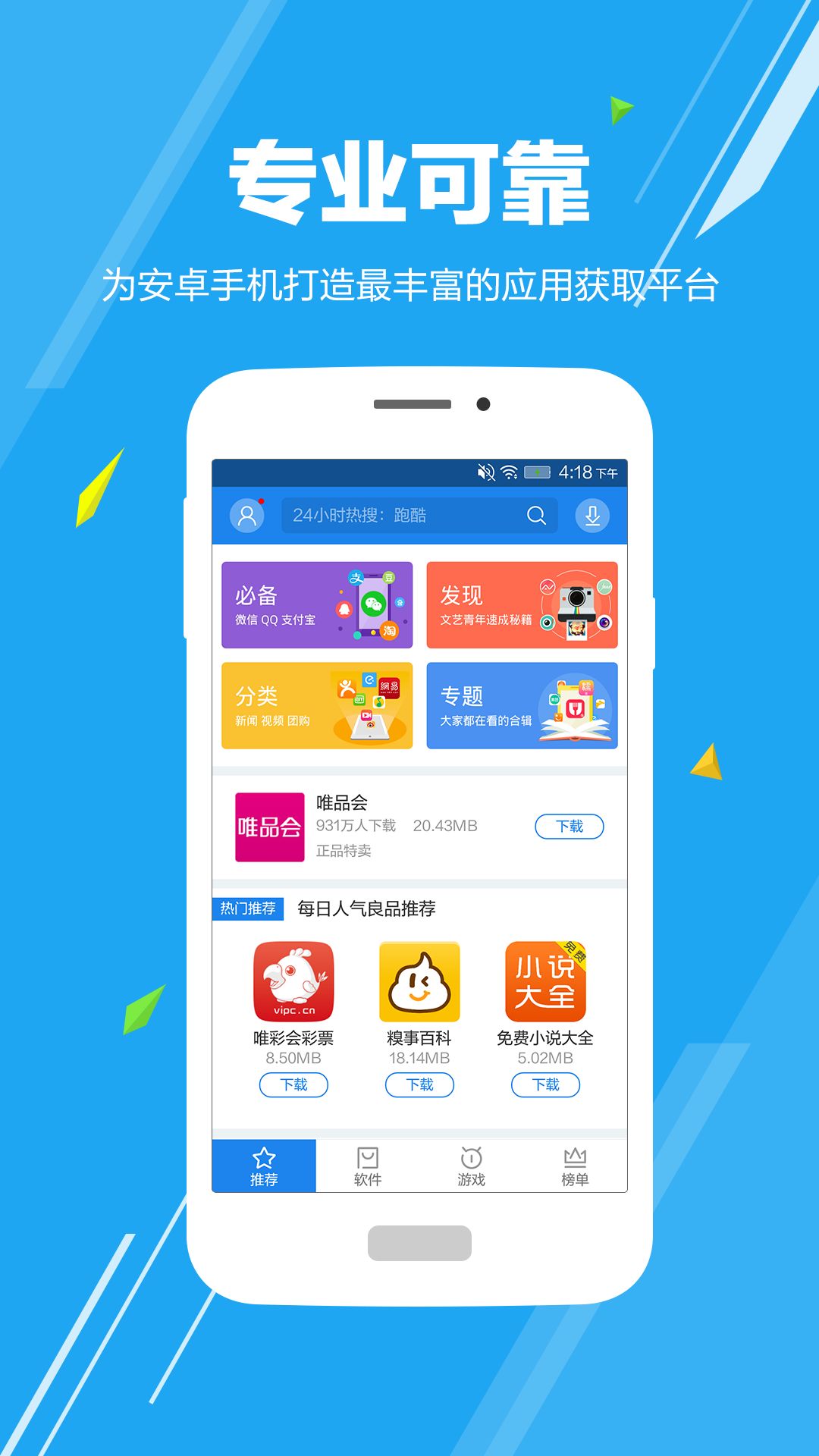 华为手机助手安卓版下载2021新版图片1