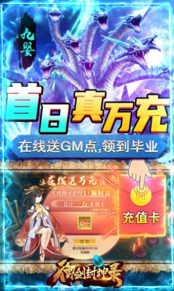 御剑封神录之梦仙界手游特色图片