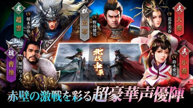 战策三国志百将无双手游官方版图片1