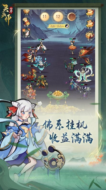 灵画师游戏官方版图片1