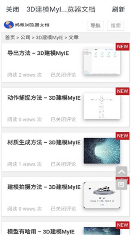 3D建模MyIE(模型构图)软件app下载图片1