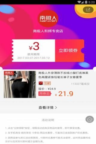 好又惠999手机购物app软件下载图片1