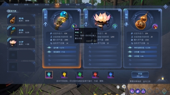 《太荒初境》渡劫怎么提升成功率 渡劫成功率提升方法
