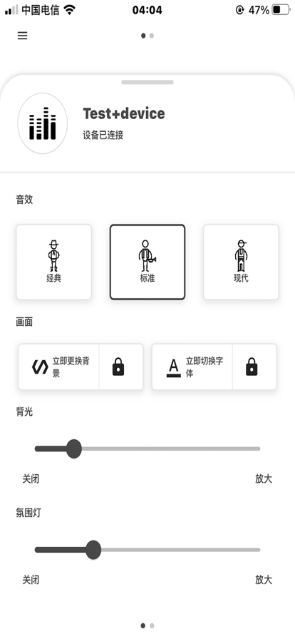 lyiew音响app官方下载图片1