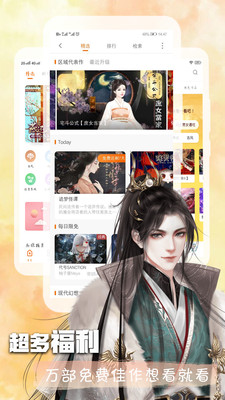 橙光游戏app官方特色图片