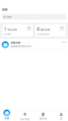 快办办公app手机版下载图片1