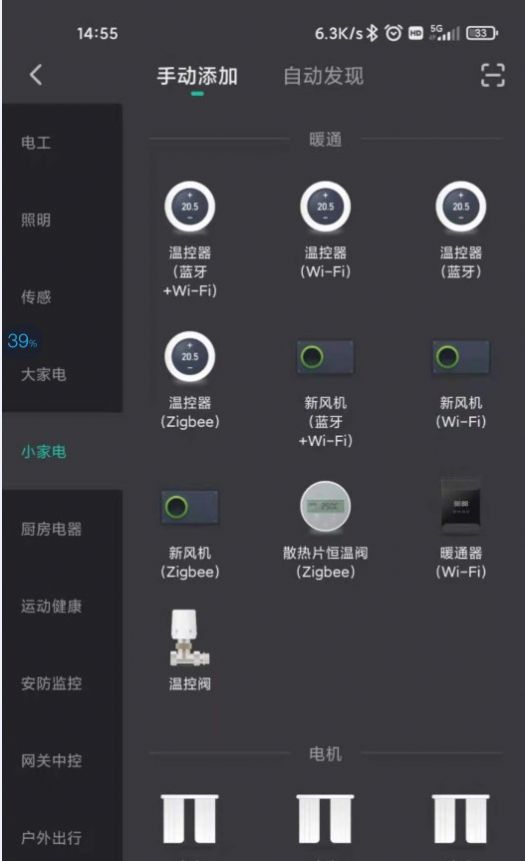 普瑞泰科技app手机版下载图片1