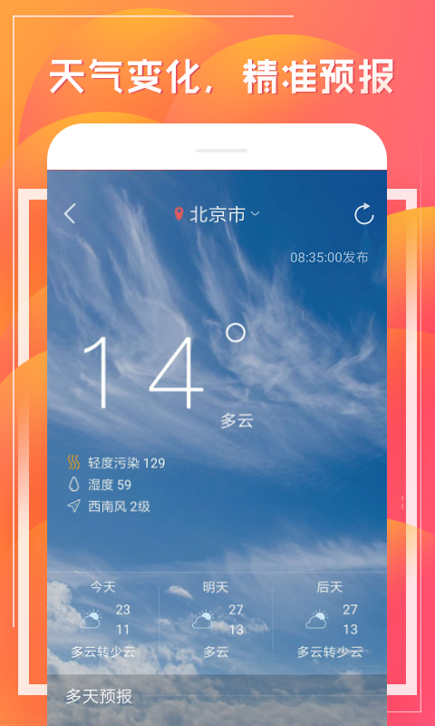 财童万年历app官方版图片1