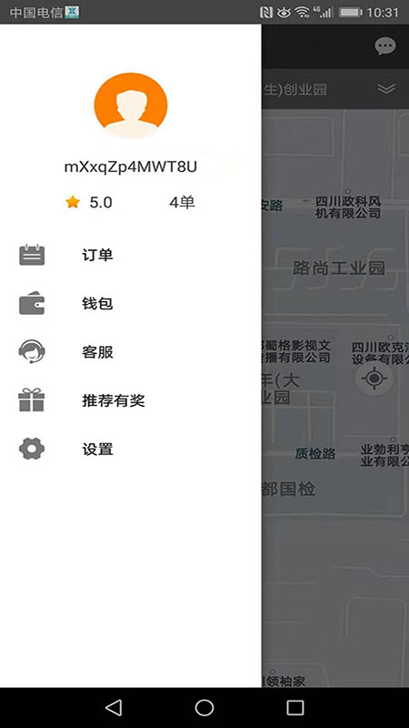 快客约车司机端app手机版下载图片1