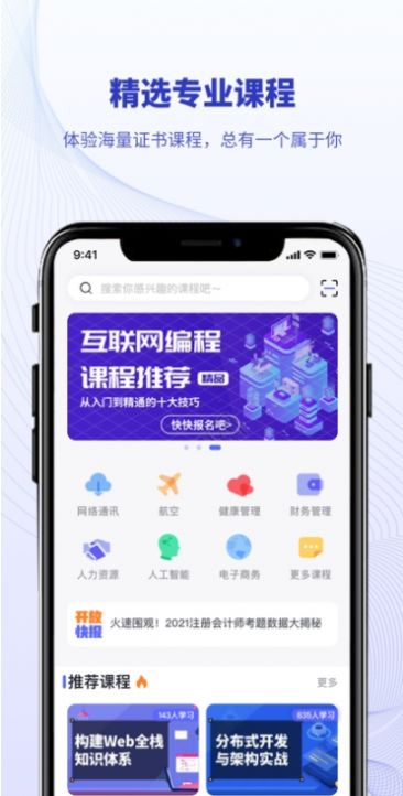 北开云教学app官方版下载图片1