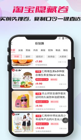 柚子省钱购物app手机版下载图片1