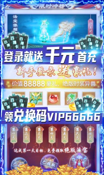 剑灭逍遥之将夜手游官方版图片1