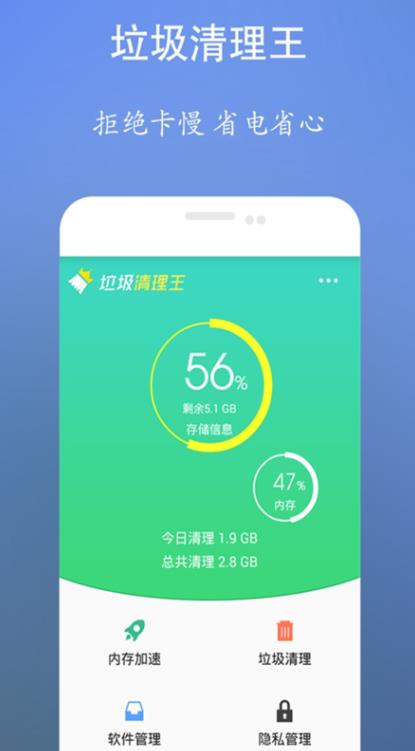 超强清理大师app软件下载图片1