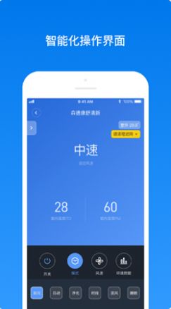 南虹精灵暖控app软件下载图片1