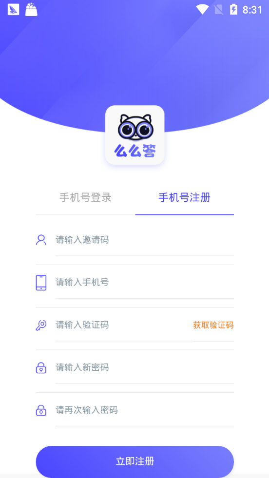 么么答答题 app下载图片1