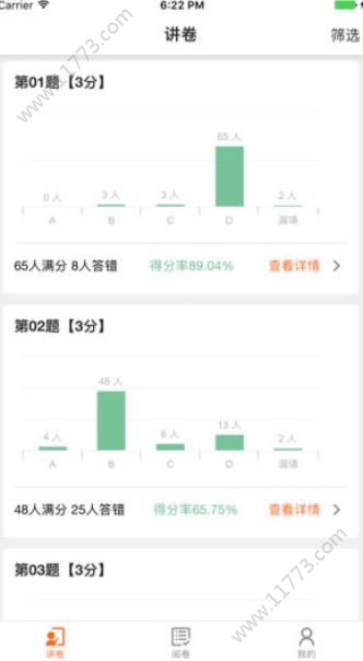 2019七天网络查询成绩注册登陆下载图片1