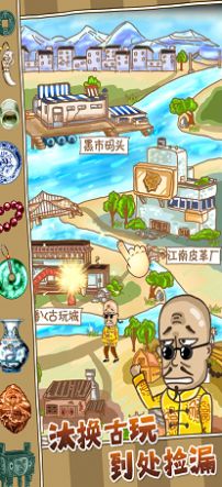 鉴宝高手红包版特色图片