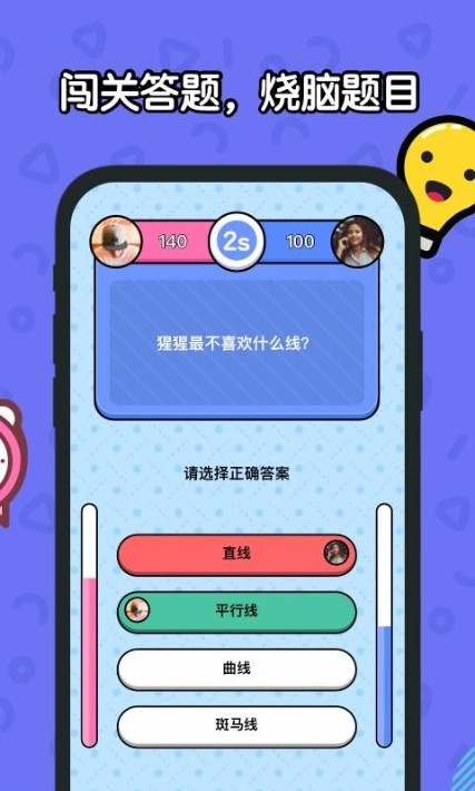 大题王答题红包版app图片1