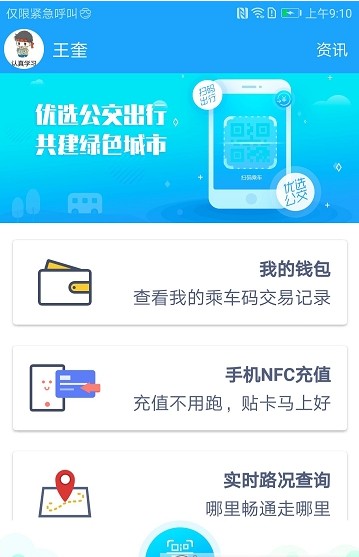 2020湘行一卡通下载安装app手机版图片1