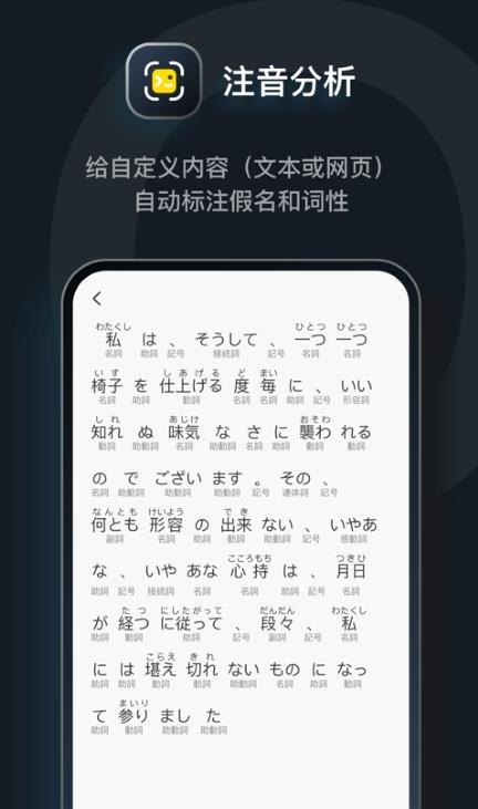 日语达人app官方下载图片1