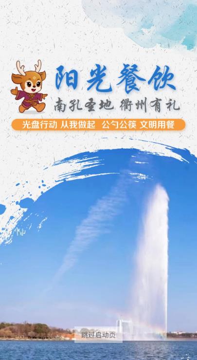 衢州阳光餐饮app手机版下载图片1