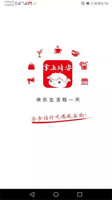 掌上靖安app下载苹果版图片1