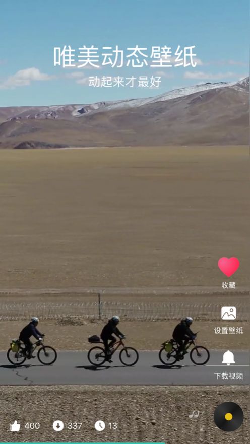 多美壁纸大全app手机版下载图片1