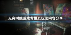 《无穷时线》游戏背景是什么？背景及玩法内容分享