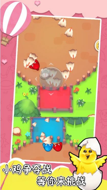 小鸡争夺战游戏官方安卓版图片1
