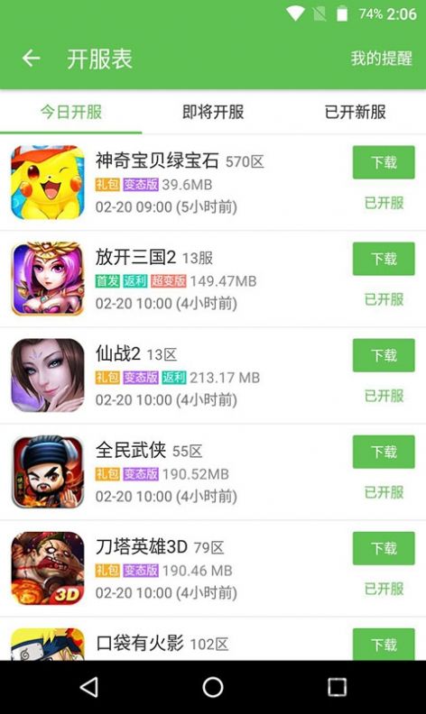 233游戏乐园下载免费正版无广告2022图片1