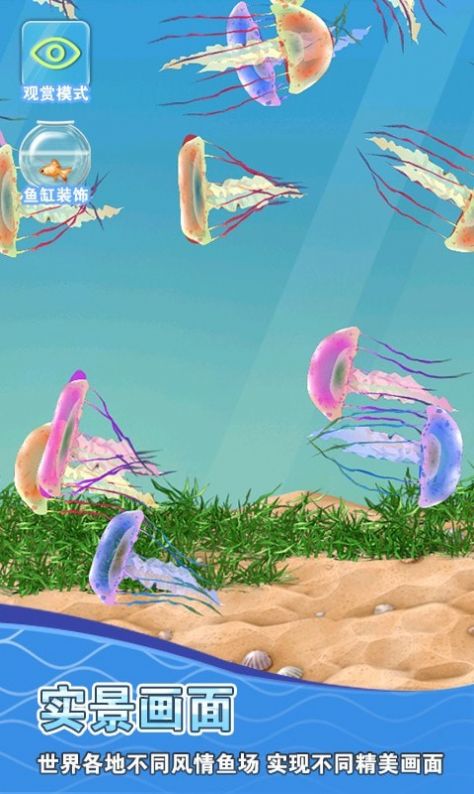 摸鱼模拟器游戏特色图片