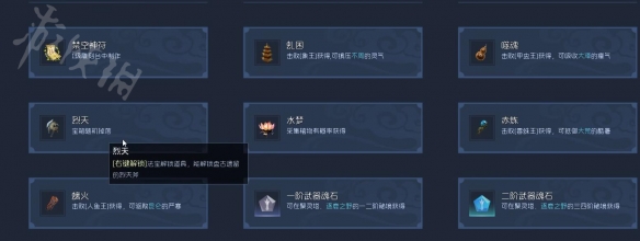 《太荒初境》法宝位置汇总 法宝获得方法大全