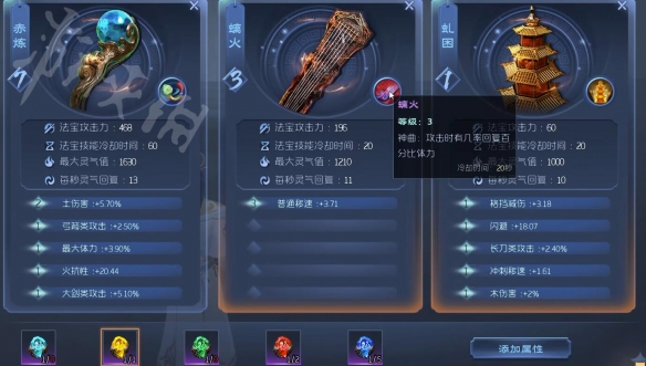 《太荒初境》法宝位置汇总 法宝获得方法大全