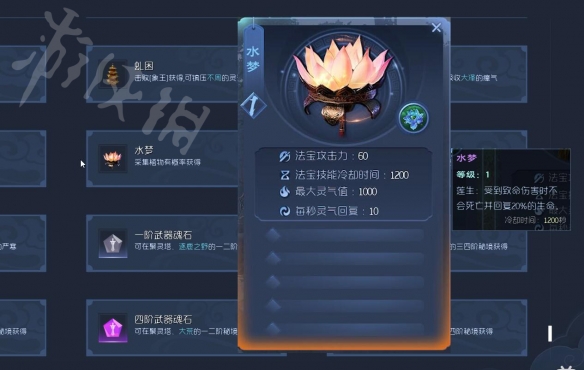 《太荒初境》法宝位置汇总 法宝获得方法大全