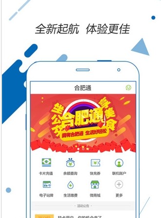 合肥通居民健康信息登记app官网下载图片1