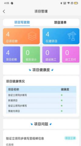 裕龙发展手机版软件下载图片1