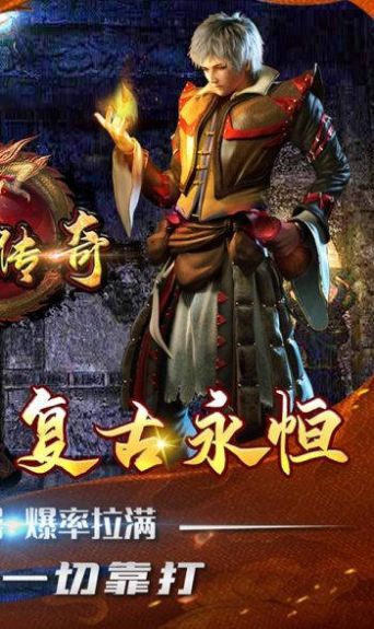 神谕传奇光速火龙手游领红包官方版图片1