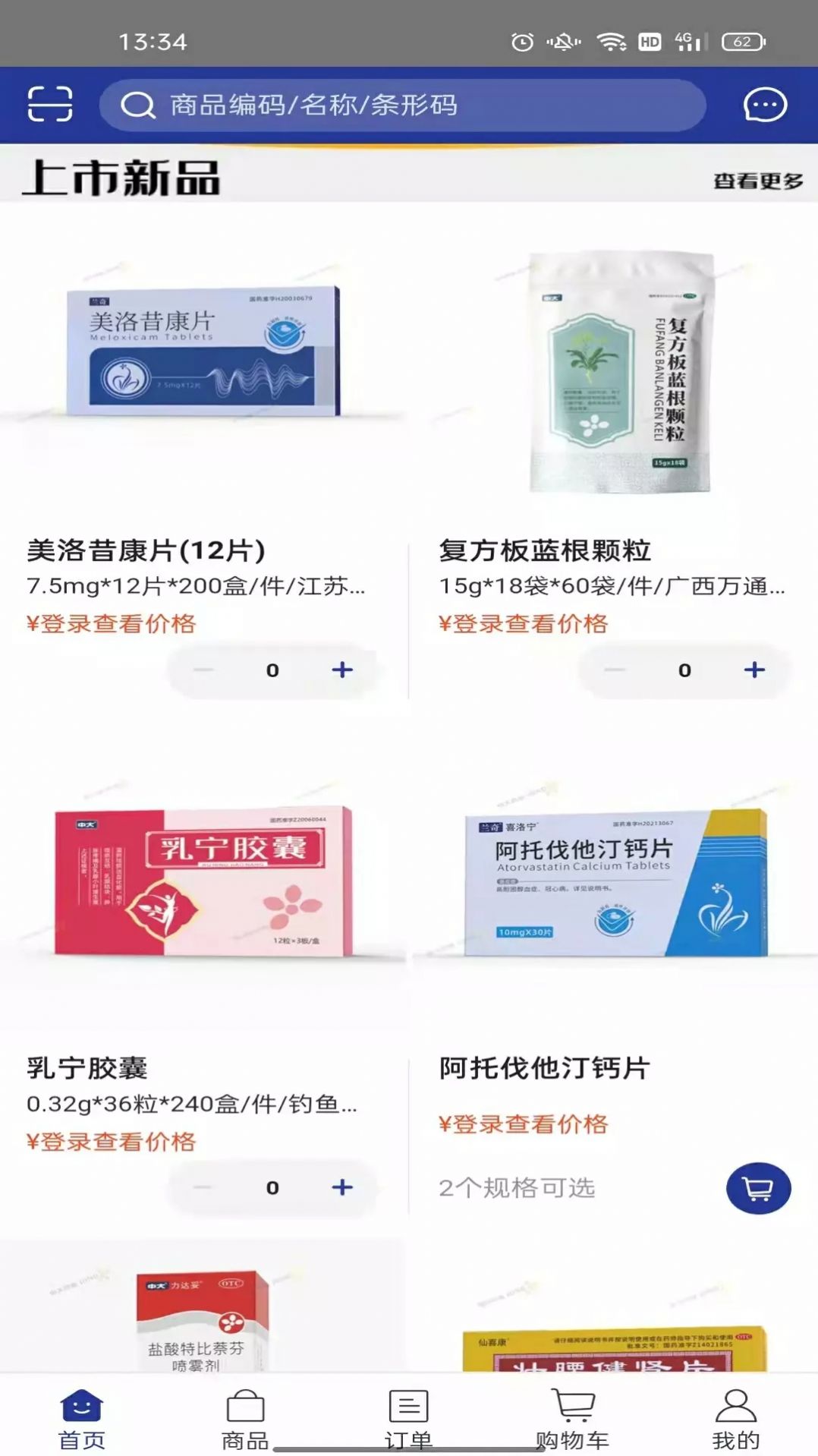 药e拍app官方版下载图片1