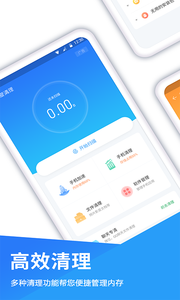 手机清理大师2022最新下载免费图片1