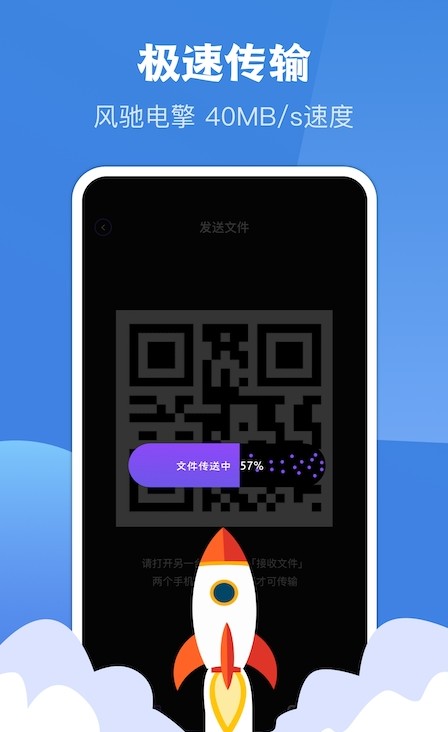 互传宝app软件下载图片1