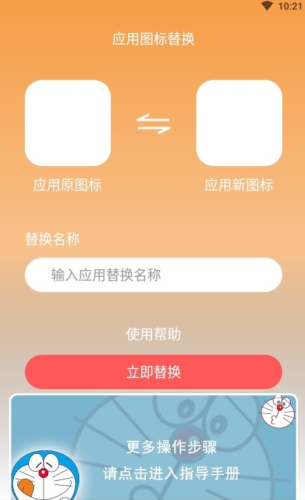 手机图标壁纸秀app安卓版下载图片1