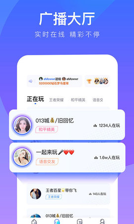 七七爱玩陪玩app安卓在线下载图片1