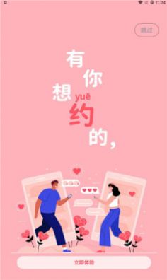 登心软件手机版下载图片1