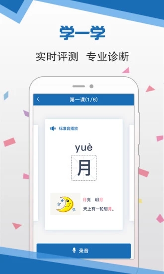 语音扶贫app定向流量官方最新版图片1