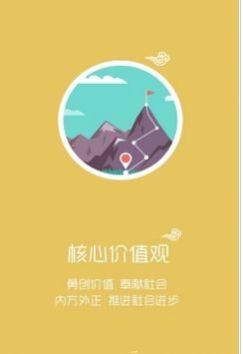 智慧牧原员工版ios图片1