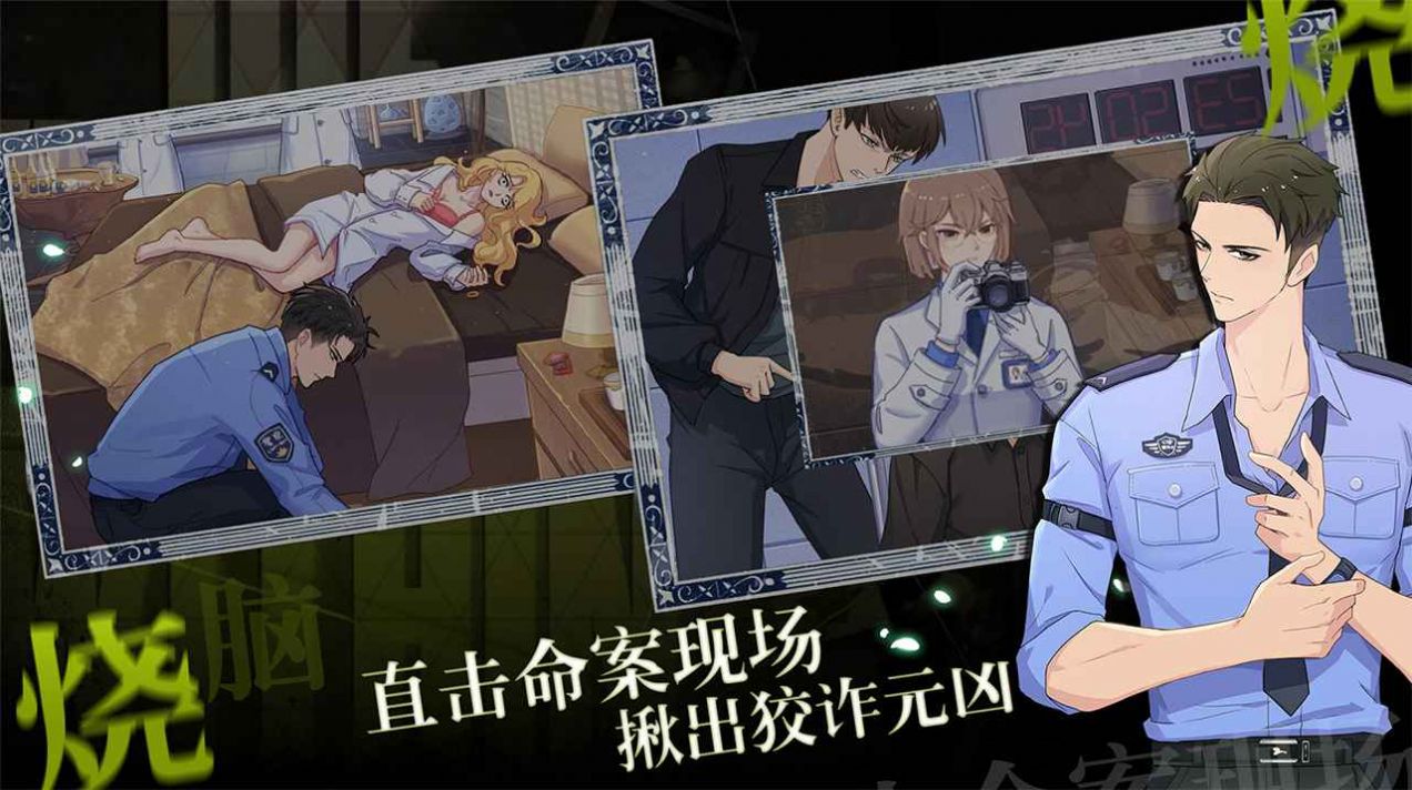 法医欧阳凌攻略版特色图片