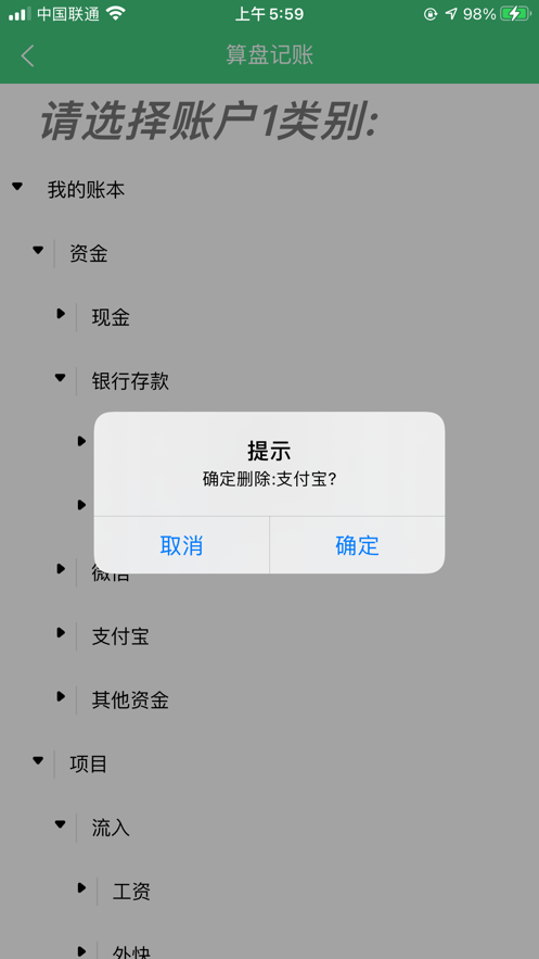 算盘记账本app手机版下载图片1