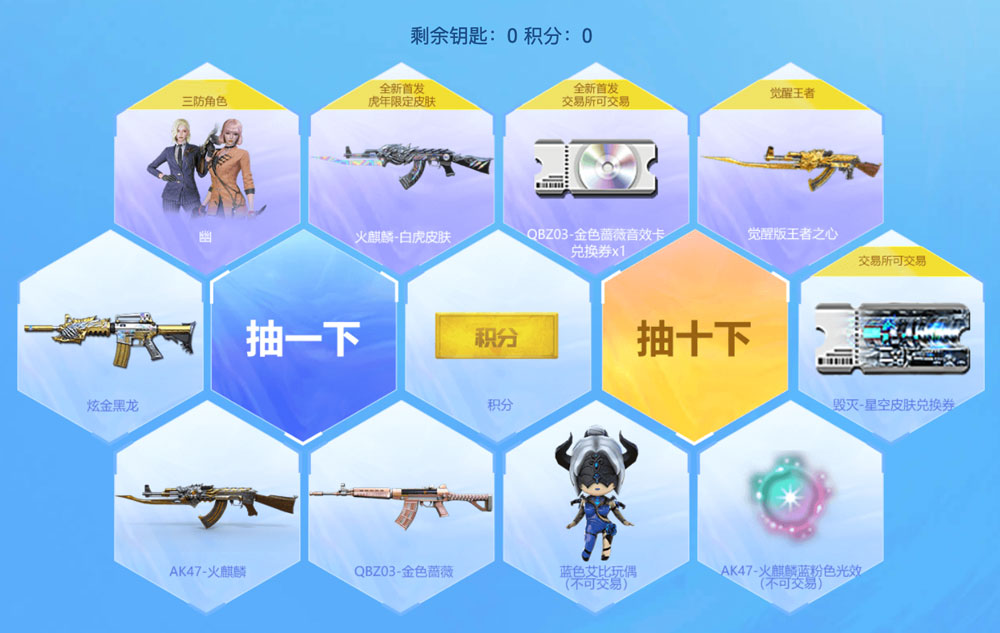 2022.4.14 白虎宾果乐 抽三防角色“幽”、火麒麟-白虎皮肤、金色蔷薇音效卡附网址