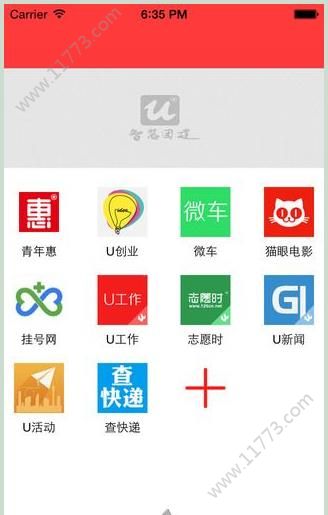 共青团智慧团建手机登录官网注册图片1